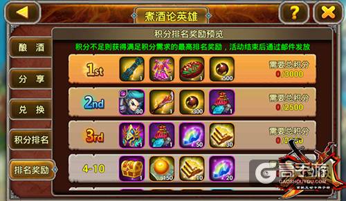 前方高能剧透 《X三国》新版解密