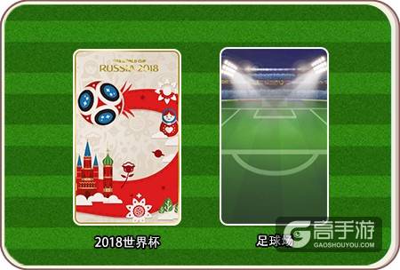 让世界杯更过瘾！《推理学院》银球币开启全民免费竞猜