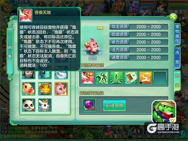 【图3 神兽如意 欢乐冲榜】.jpg