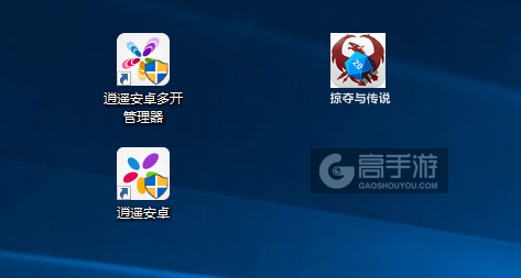 掠夺与传说多开管理器ICON