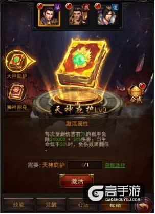 惊世秘籍重现《传奇来了》，成神成魔只在一念之间