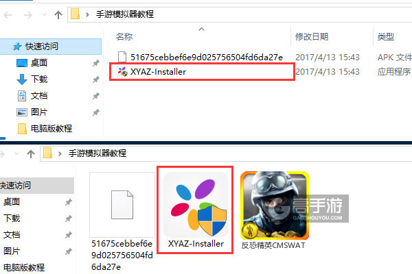 反恐精英CMSWAT电脑版安装教程1