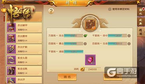 电影小说正版授权《悟空传》神装打造秘籍（下）