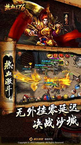 画面革新《热血1.76》沿袭经典再创辉煌！