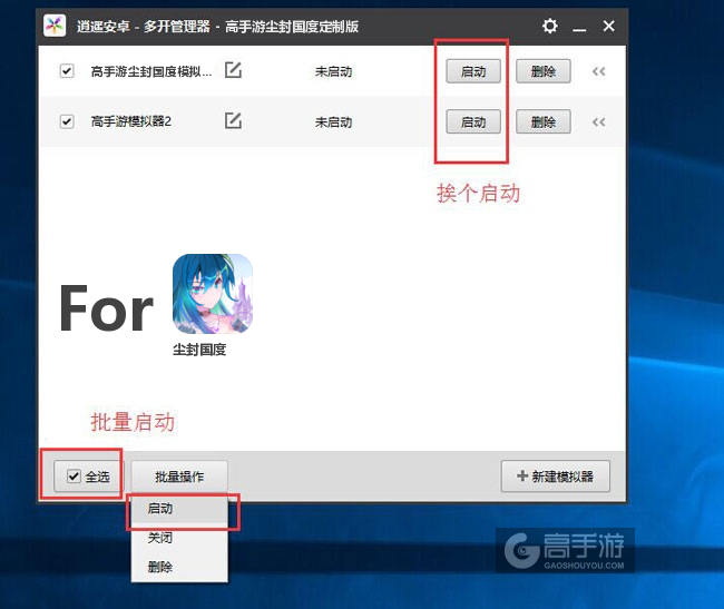 启动尘封国度模拟器