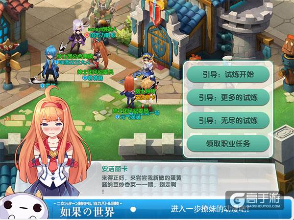 《如果的世界》7.7震撼二测 让动漫进驻游戏