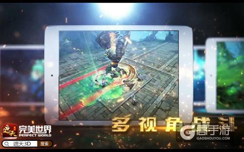 《遮天3D》手游10.13日公测 多视角战斗演绎热血修仙