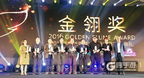银汉游戏荣获2016年金翎奖“中国移动游戏产业助力奖”
