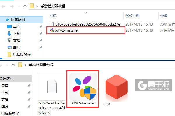 1010!电脑版安装教程1