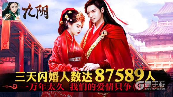 51249名丐萝已经到达战场 《九阴》手游“丐世无双”趣味数据解读 