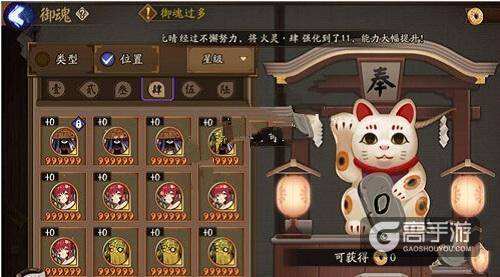阴阳师御魂上限解决方法 御魂上限怎么办?