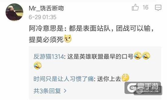 斗鱼一姐之争各大LOL主播站队冯提莫, 阿冷深夜发的微博疑是嘲讽?