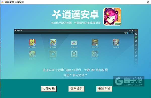 虚幻战场电脑版安装教程3