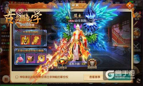 弑神零风险 冰河《古剑绝学》仙盟大乱斗揭秘