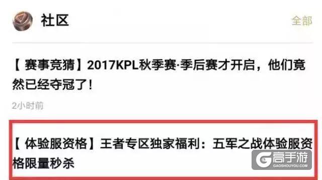 王者荣耀也要吃鸡了，全新模式曝光，12月中旬开启测试