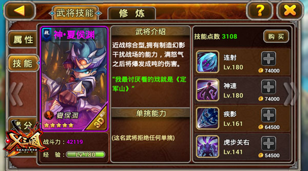秒才助魏！《X三国》猴年新版肥来啦！