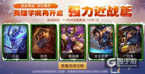 近战英雄