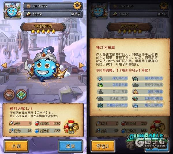 图3:《不思议迷宫》卡纳斯的启示——神灯.jpg