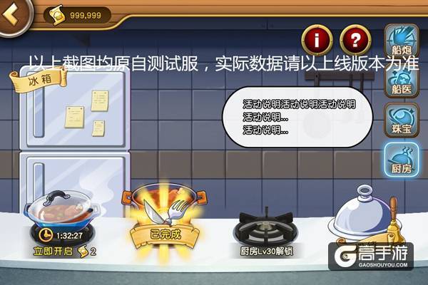 开启竞技热潮《航海王启航》新版本即将来临