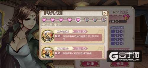 《姬魔恋战纪》关羽档案