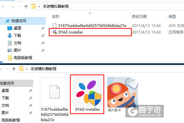 洞穴秋千电脑版安装教程1