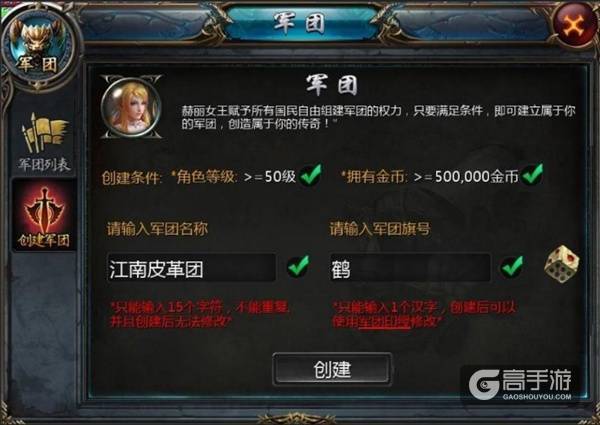 不做厂长做团长 《魔域口袋版》黄鹤最强军团