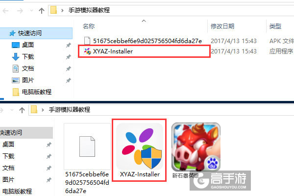 新石器英雄电脑版安装教程1