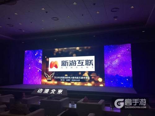 次主机生态硬件娱乐生态战略获肯定，新游互联得金翼奖两项大奖 