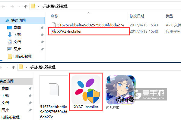 闪乱神姬电脑版安装教程1