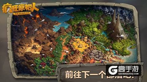 视觉盛宴!《疯狂原始人》手游场景美图大合集
