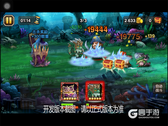 吞噬宝藏，真身暴走！《小冰冰传奇》新英雄秘宝守卫盼你开箱！