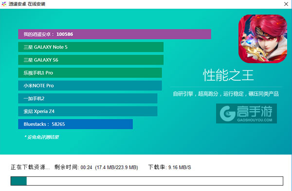 六界飞仙电脑版安装教程2