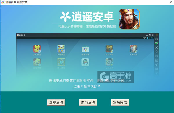 热血三国-正版复刻电脑版安装教程3