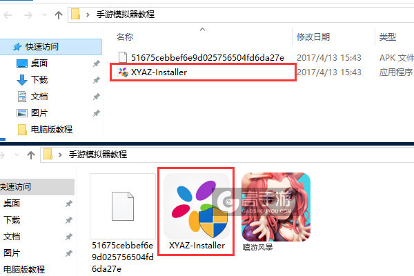 嘻游风暴电脑版安装教程1