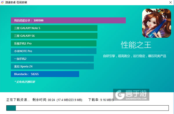 天之谕电脑版安装教程2