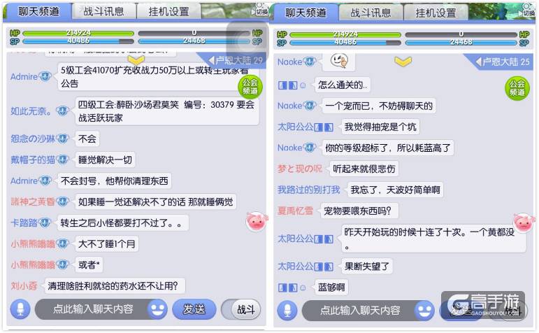 不论撩汉还是把妹，聊天首先得要纯洁