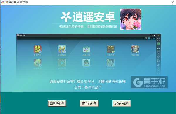 蔷薇梦想电脑版安装教程3