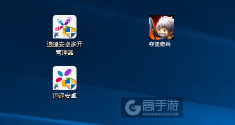夺堡奇兵多开管理器ICON