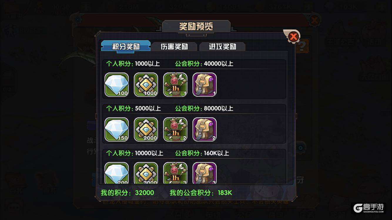 屠龙勇士《悬空城》巨龙深渊玩法解析