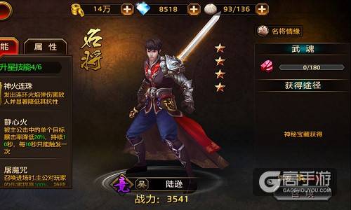 威名惊蜀魏！ 《刀锋无双》新名将陆逊解析