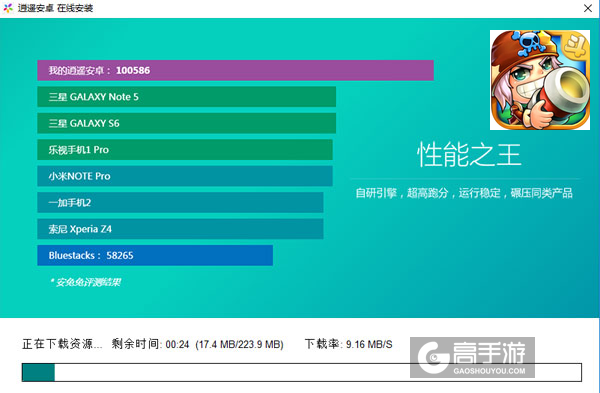 斗斗堂OL电脑版安装教程2