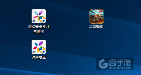 坦克警戒多开管理器ICON