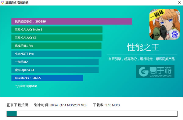 使徒幻想电脑版安装教程2