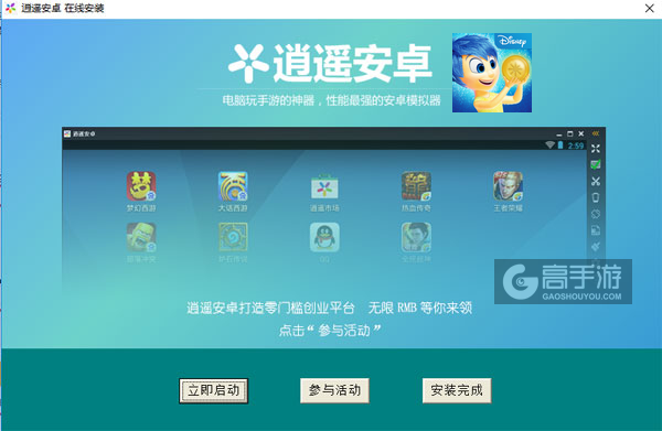 头脑泡泡特工队电脑版安装教程3