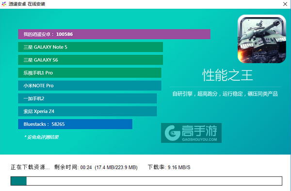 战火联盟电脑版安装教程2