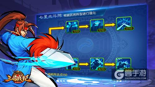 《三国战纪群雄逐鹿》阵法系统 阴阳五行神鬼莫测
