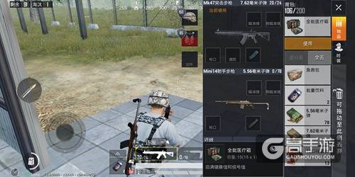 和平精英