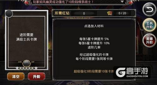 无须找攻略《国战纪元》英雄士兵变强之路