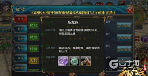 御龙在天斩龙脉怎么做 御龙在天斩龙脉活动攻略