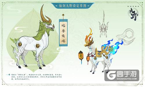 九野有兽焉 《仙剑奇侠传九野》神兽设定图首曝